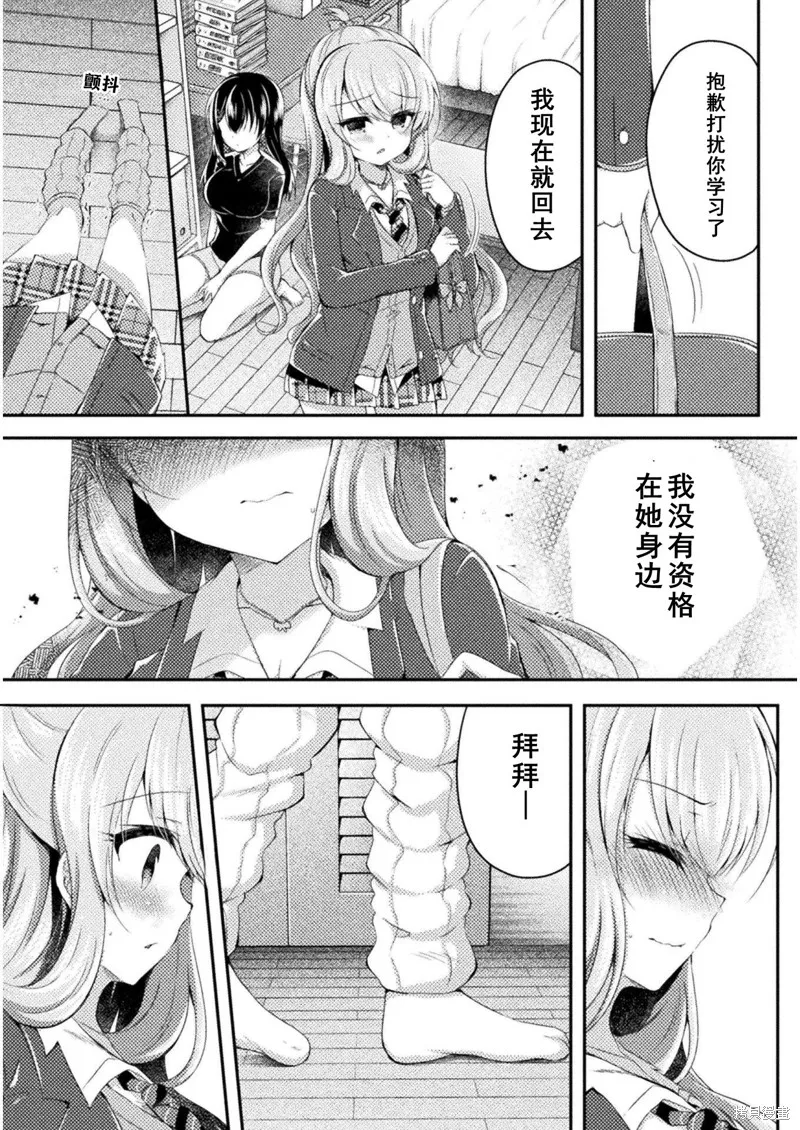 第08话 第14页