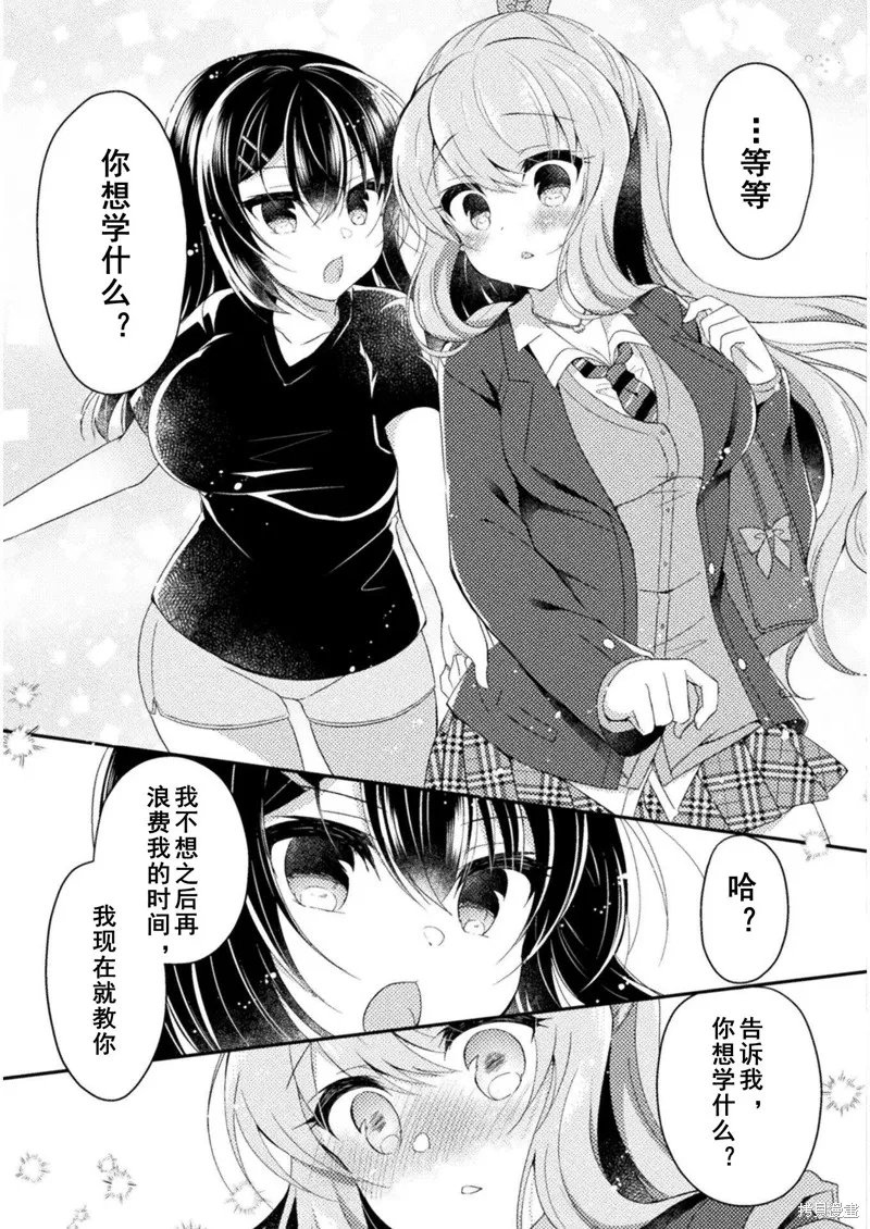 第08话 第15页