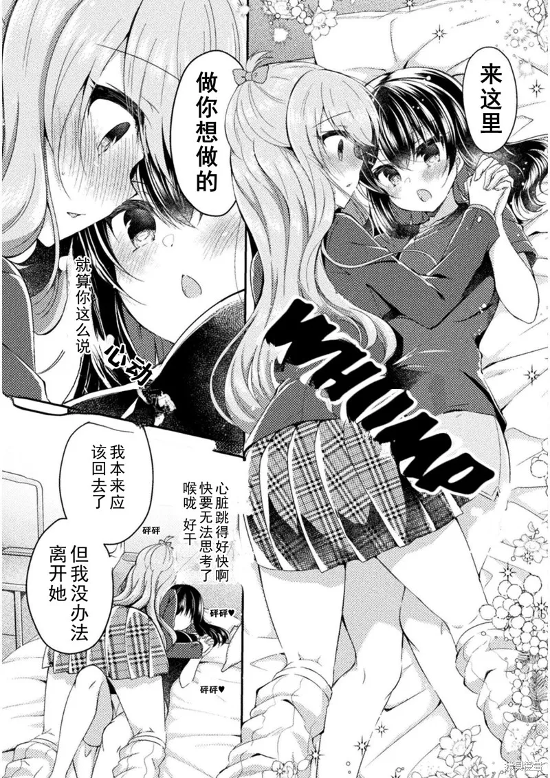 第08话 第17页
