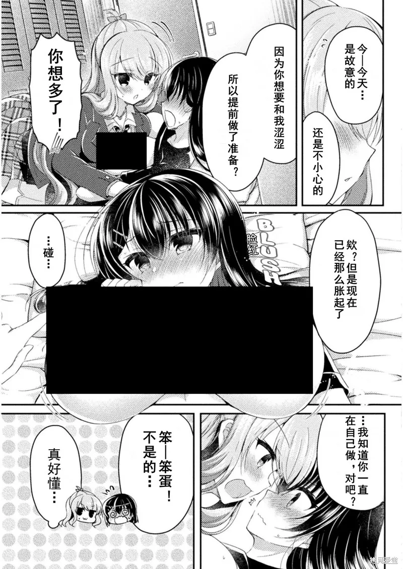 第08话 第19页