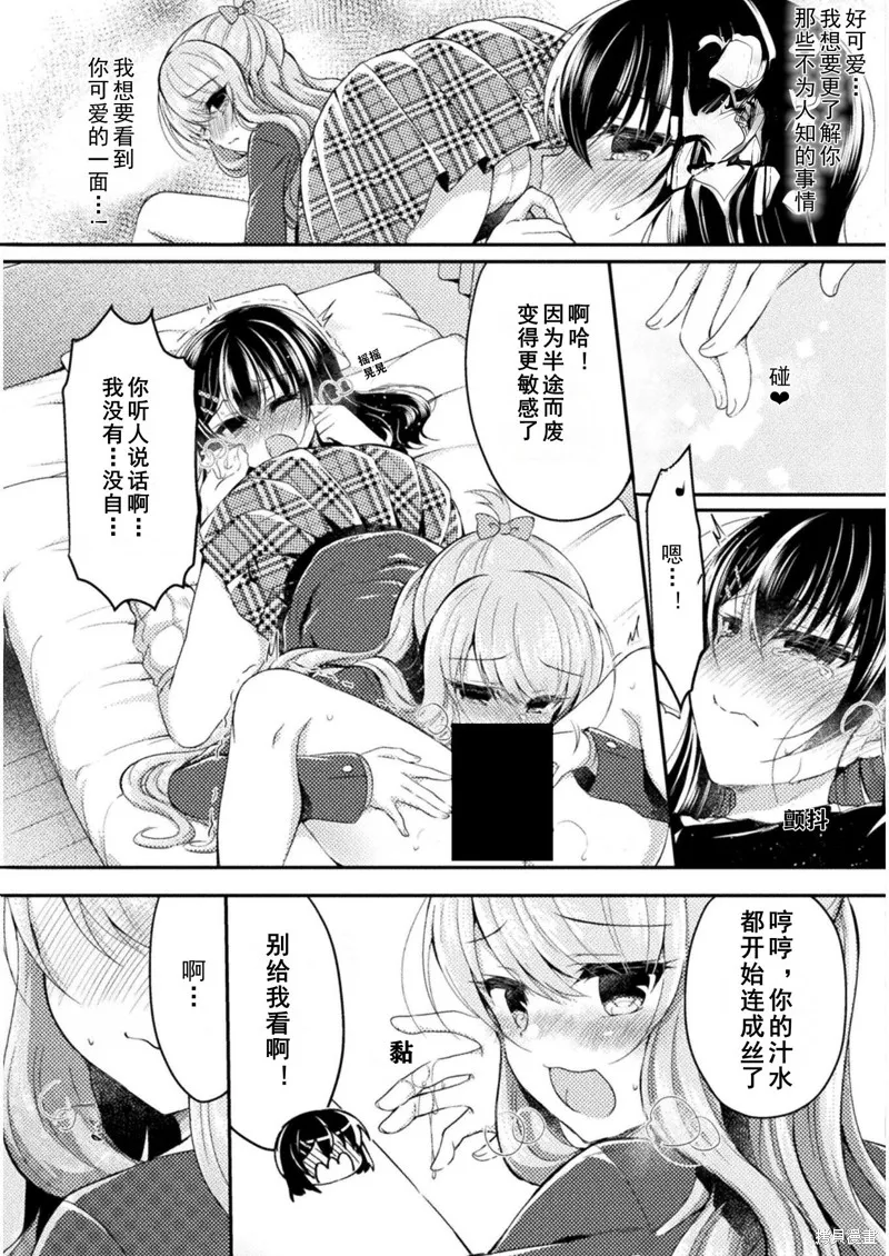 第08话 第21页
