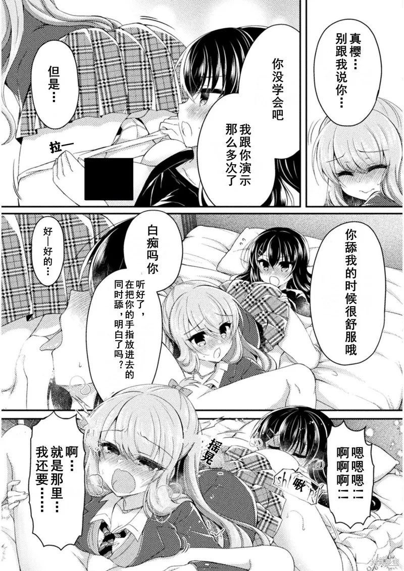 第08话 第23页