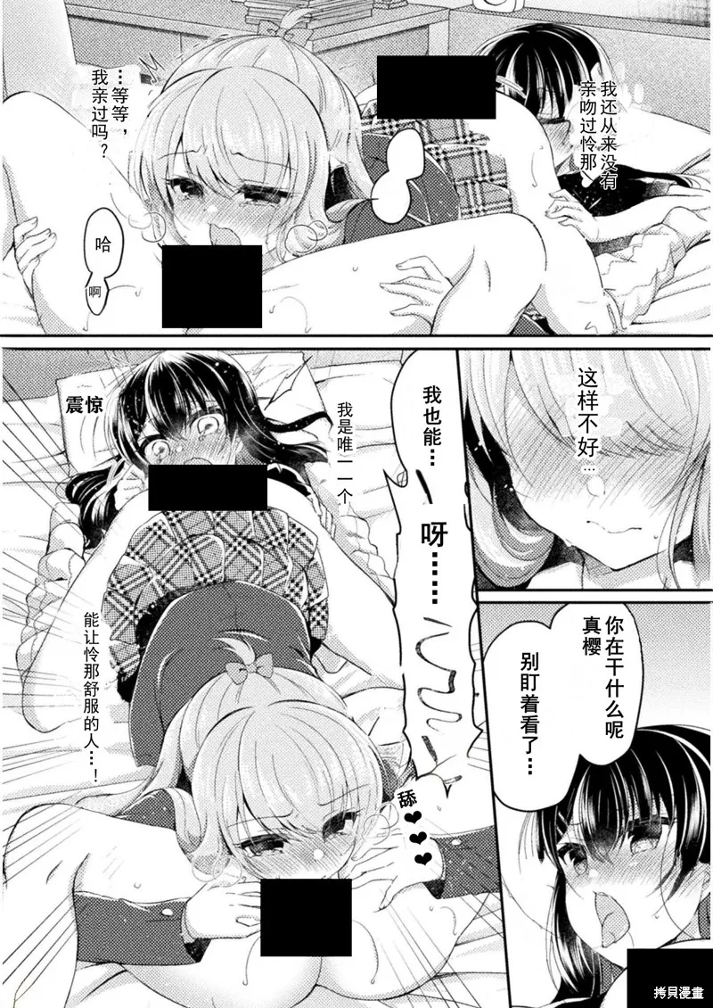 第08话 第24页