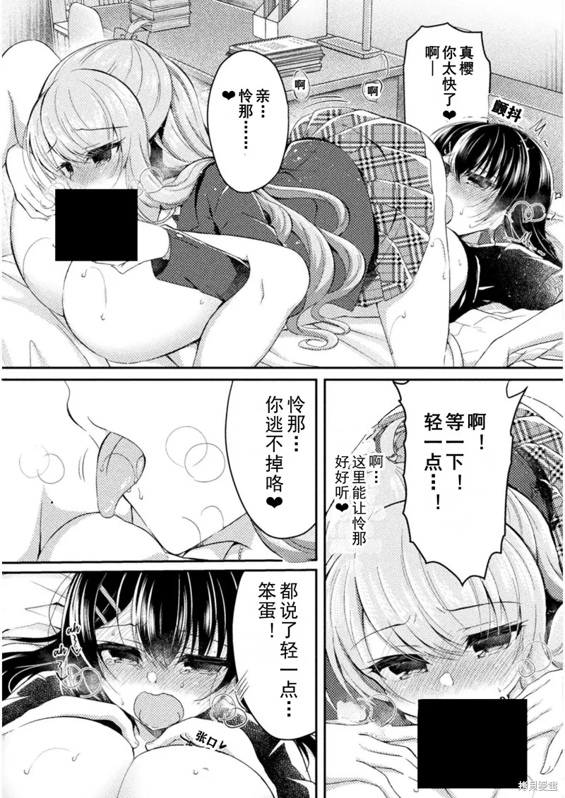 第08话 第25页