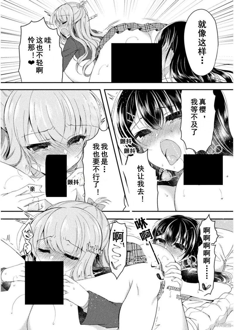 第08话 第26页