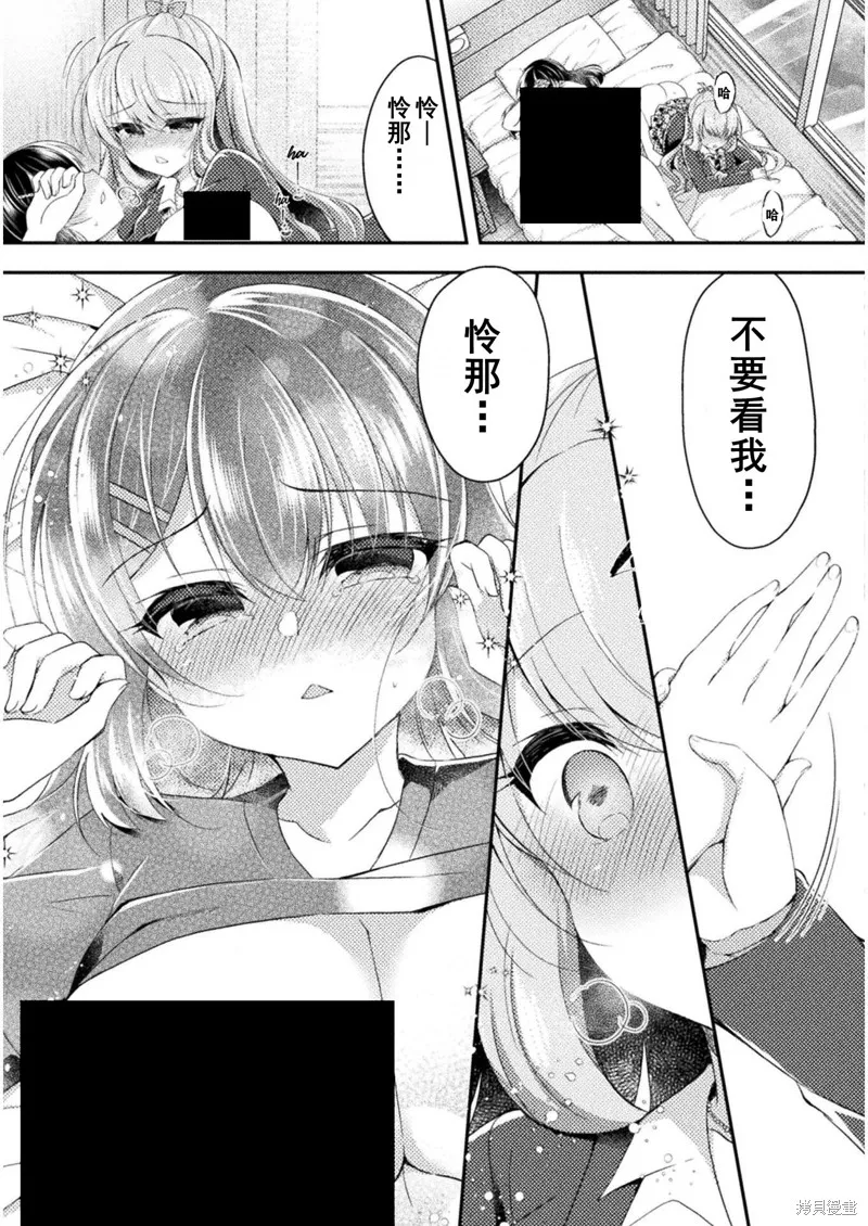 第08话 第27页