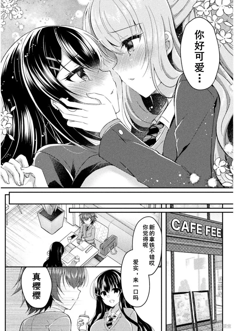 第08话 第28页