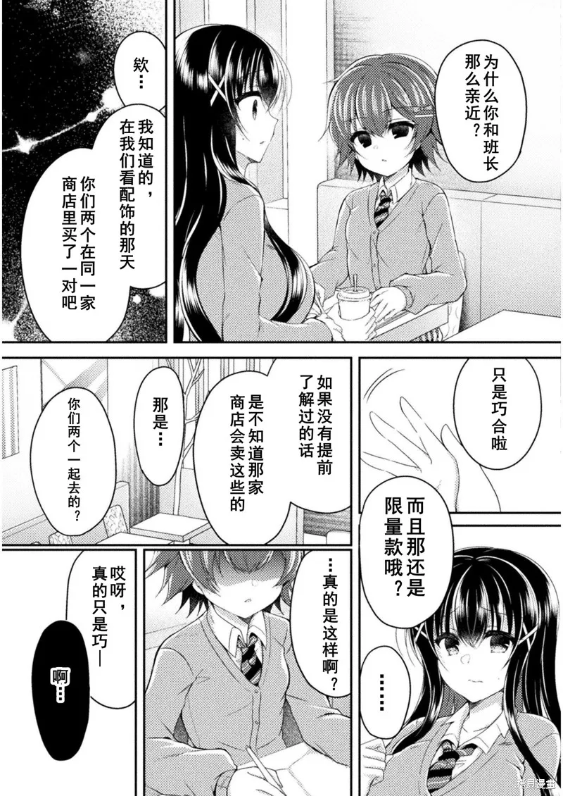 第08话 第29页