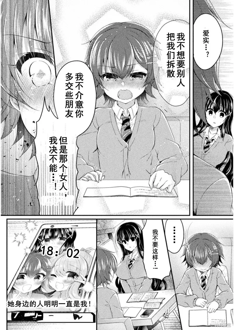 第08话 第30页