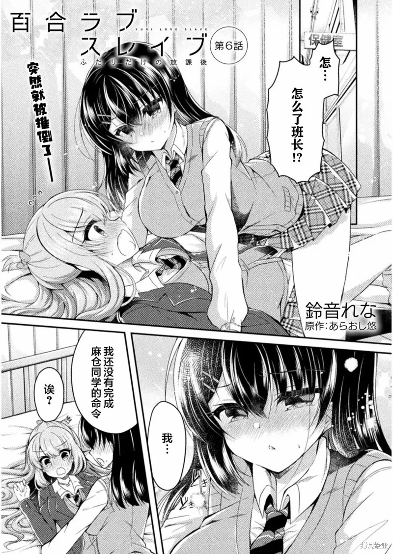 第06话 第1页