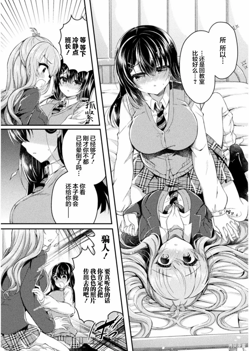 第06话 第2页