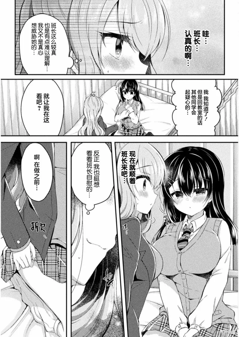 第06话 第3页
