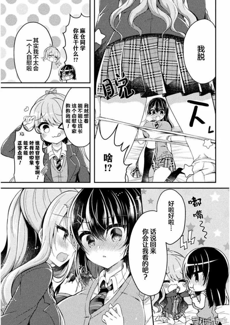 第06话 第4页