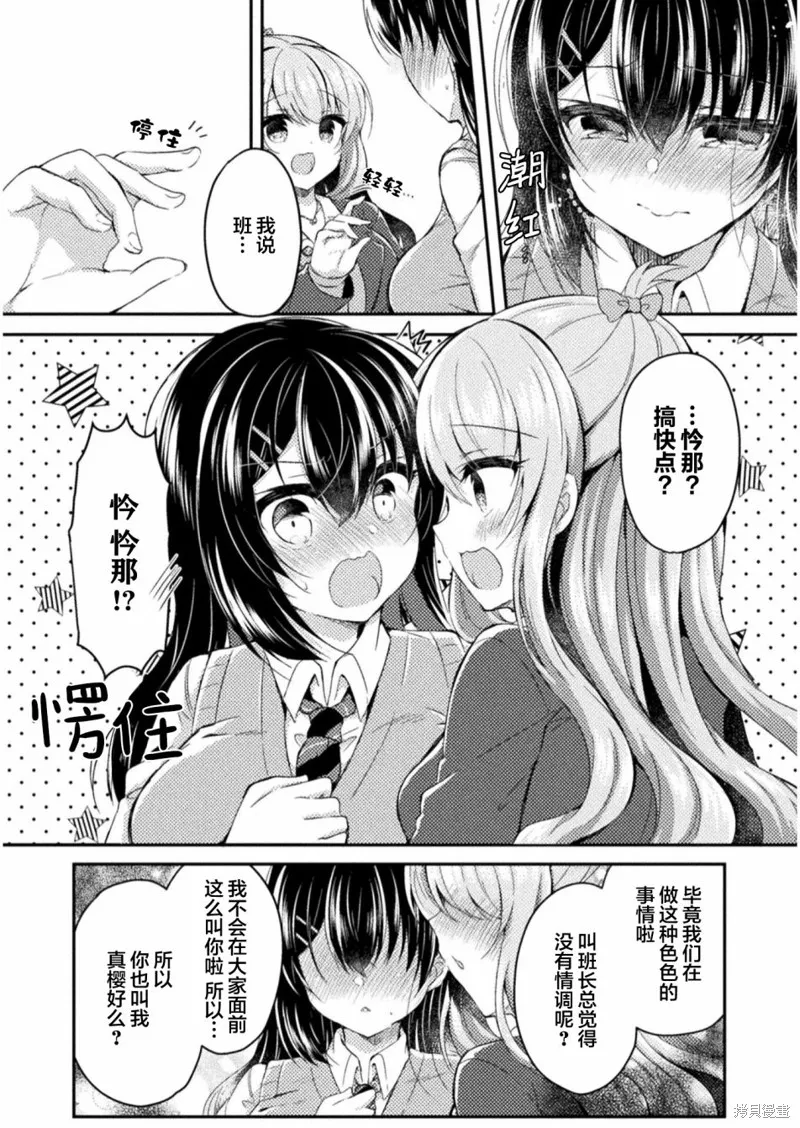 第06话 第6页