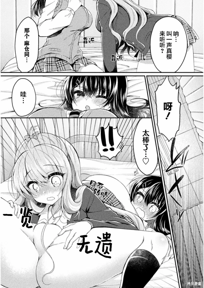 第06话 第7页