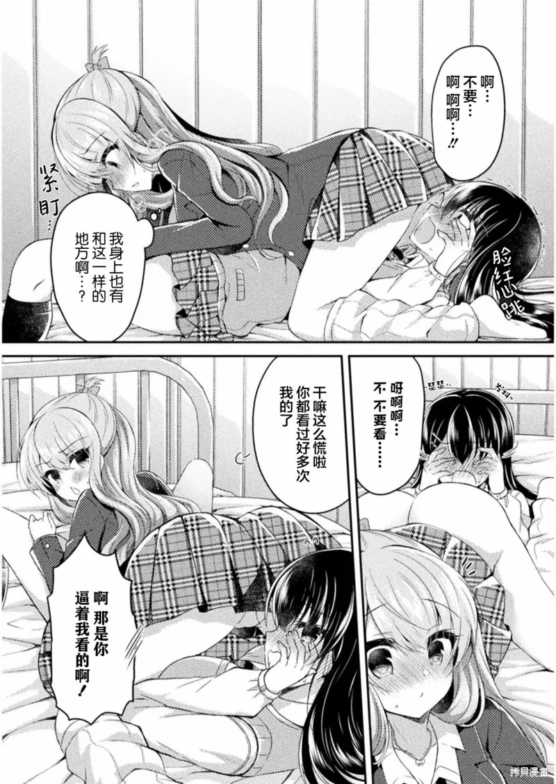 第06话 第8页