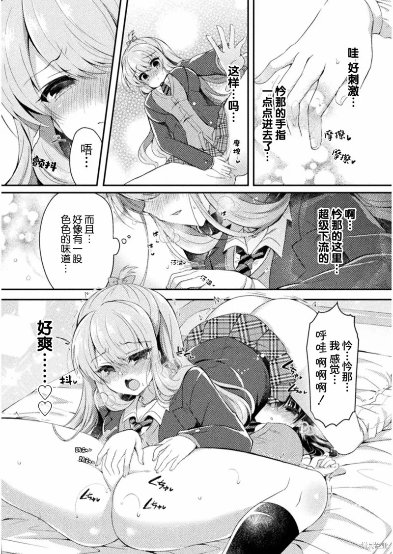 第06话 第10页