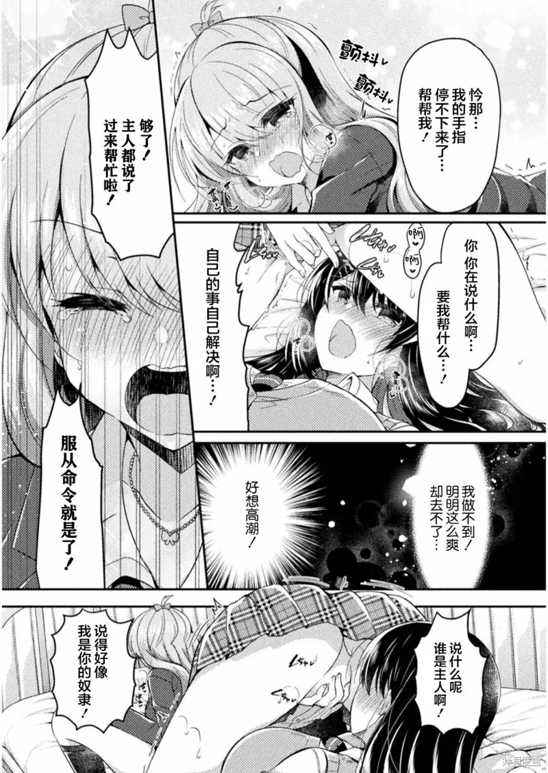 第06话 第11页