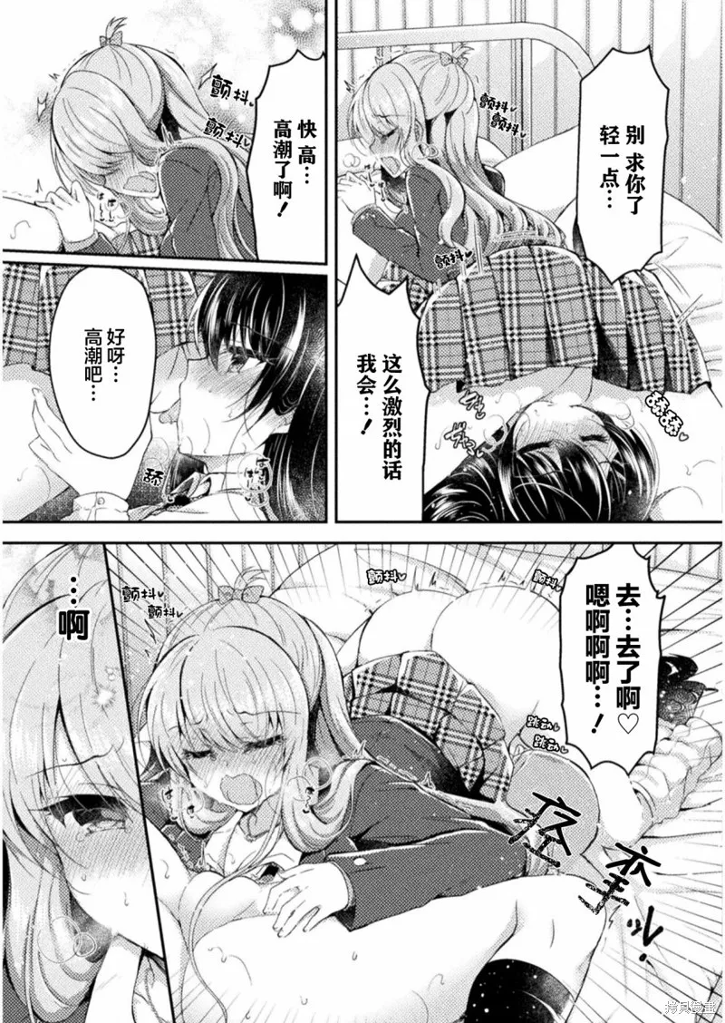 第06话 第13页