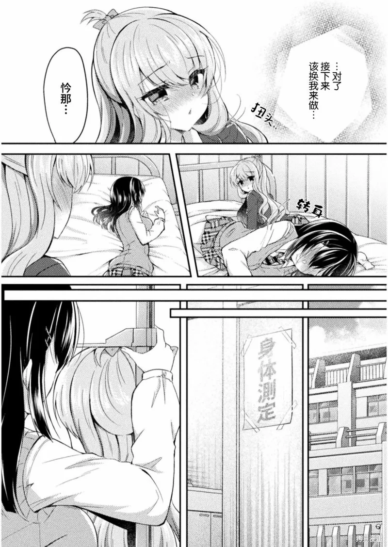 第06话 第14页
