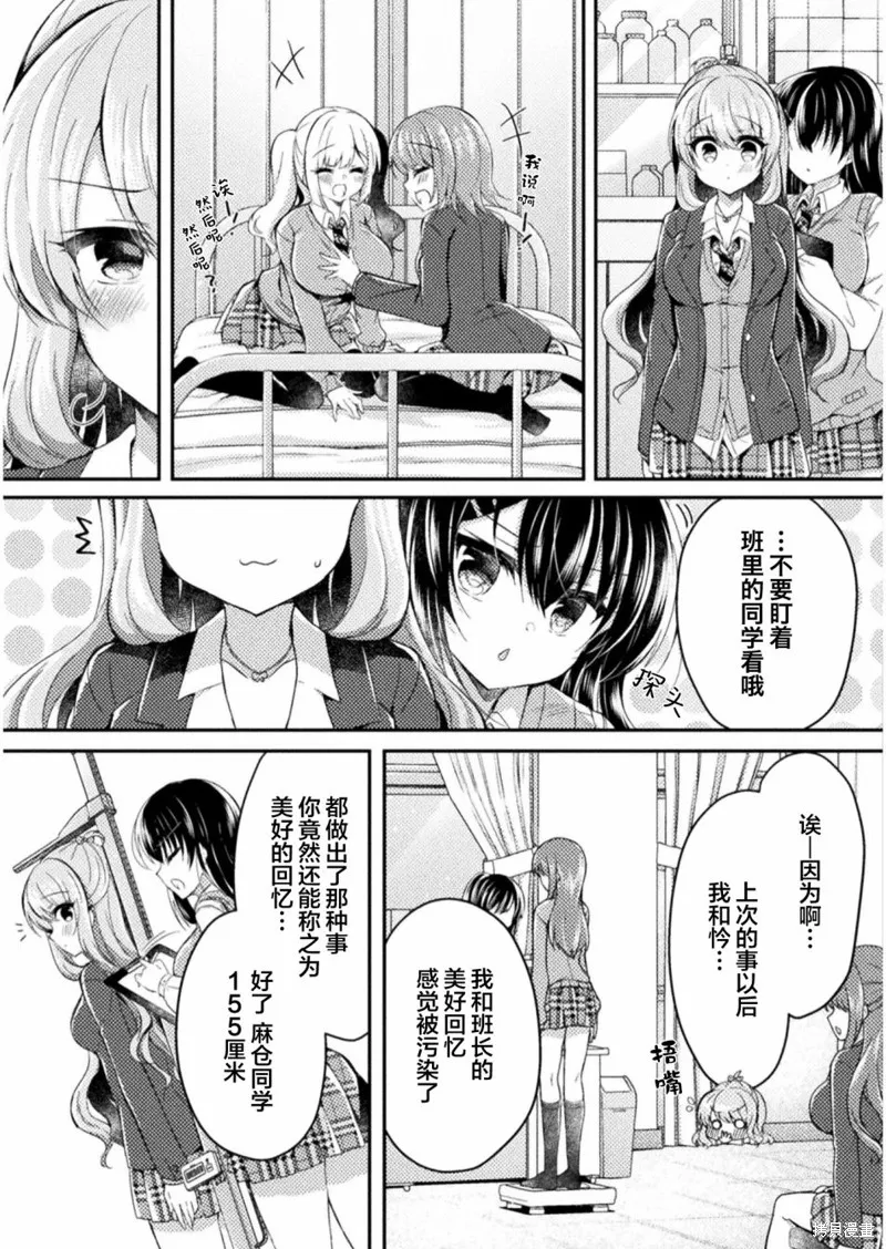第06话 第15页
