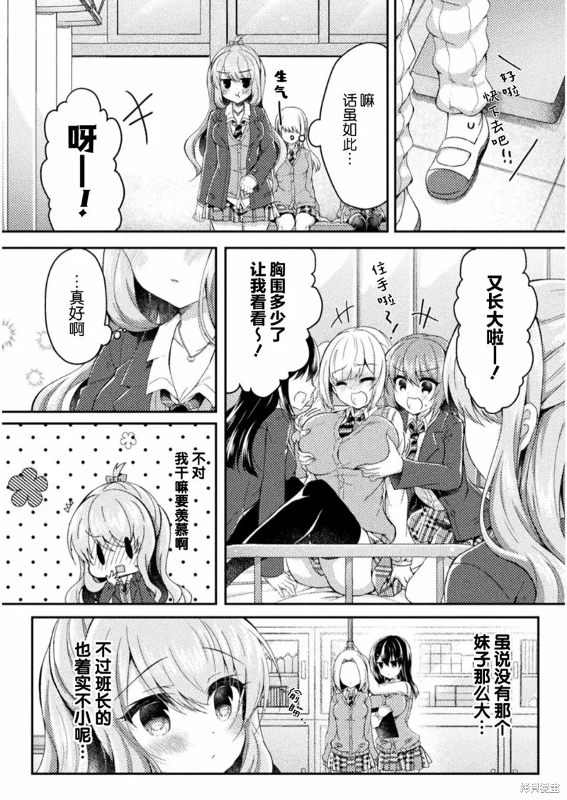 第06话 第16页
