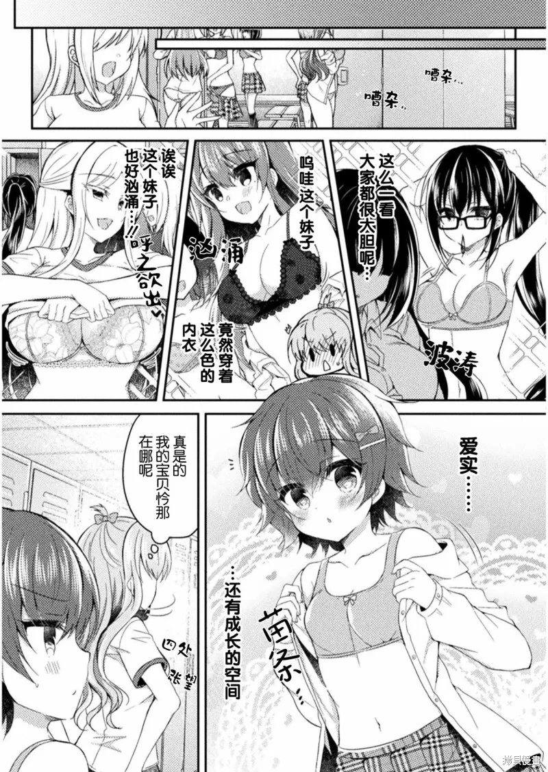 第06话 第17页