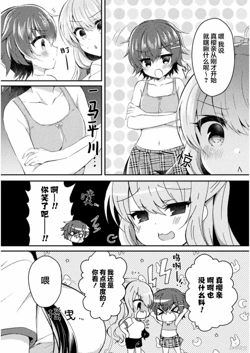 第06话 第18页