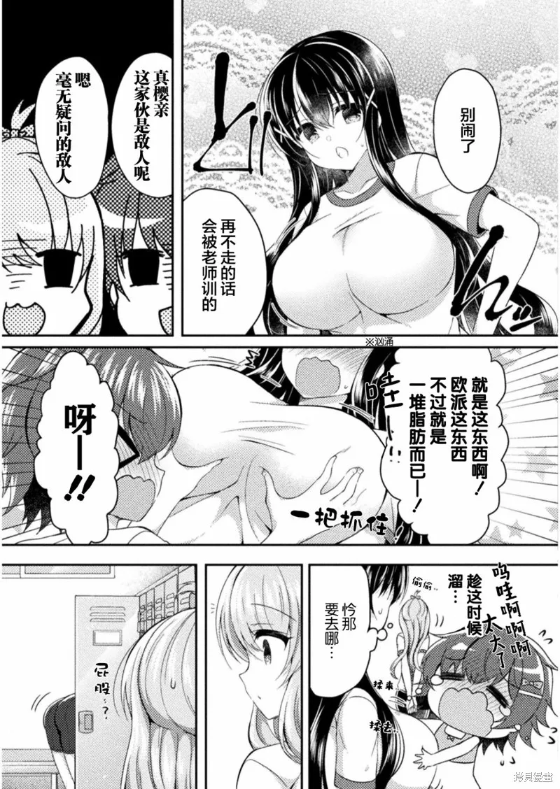 第06话 第19页
