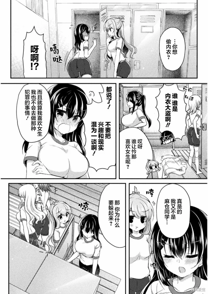 第06话 第20页