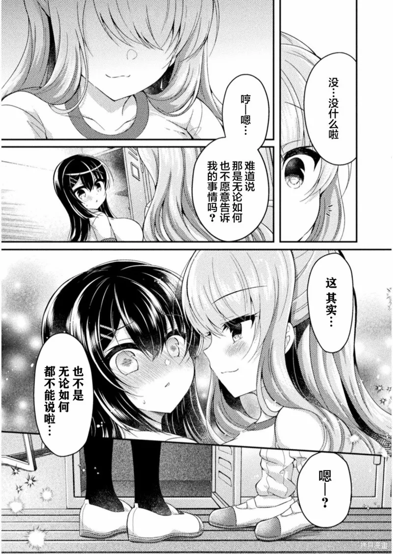 第06话 第21页
