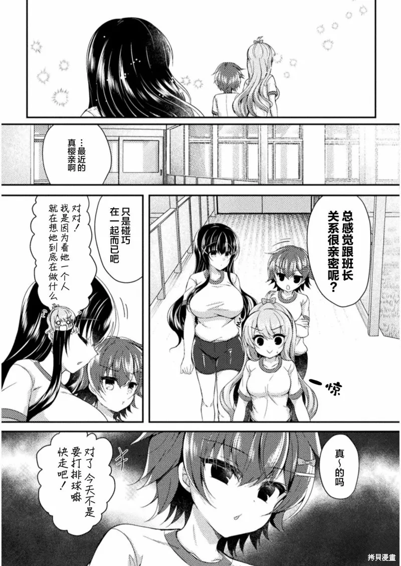 第06话 第23页