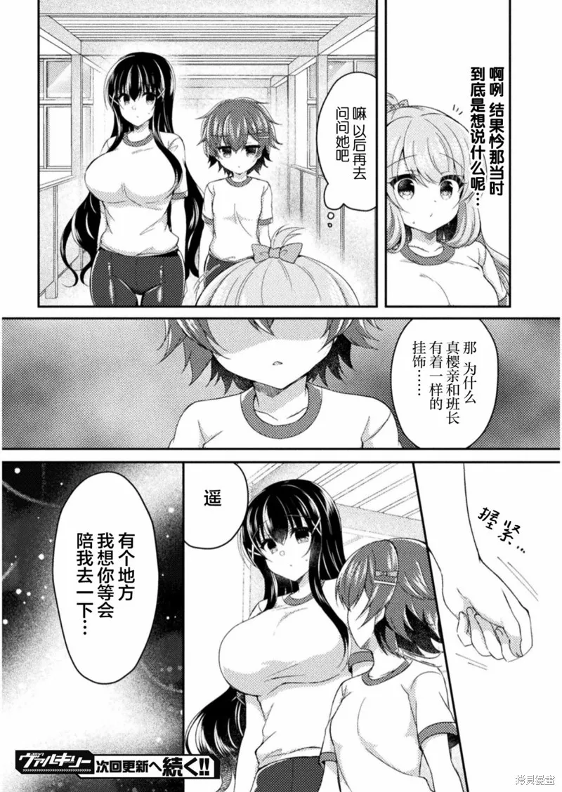 第06话 第24页