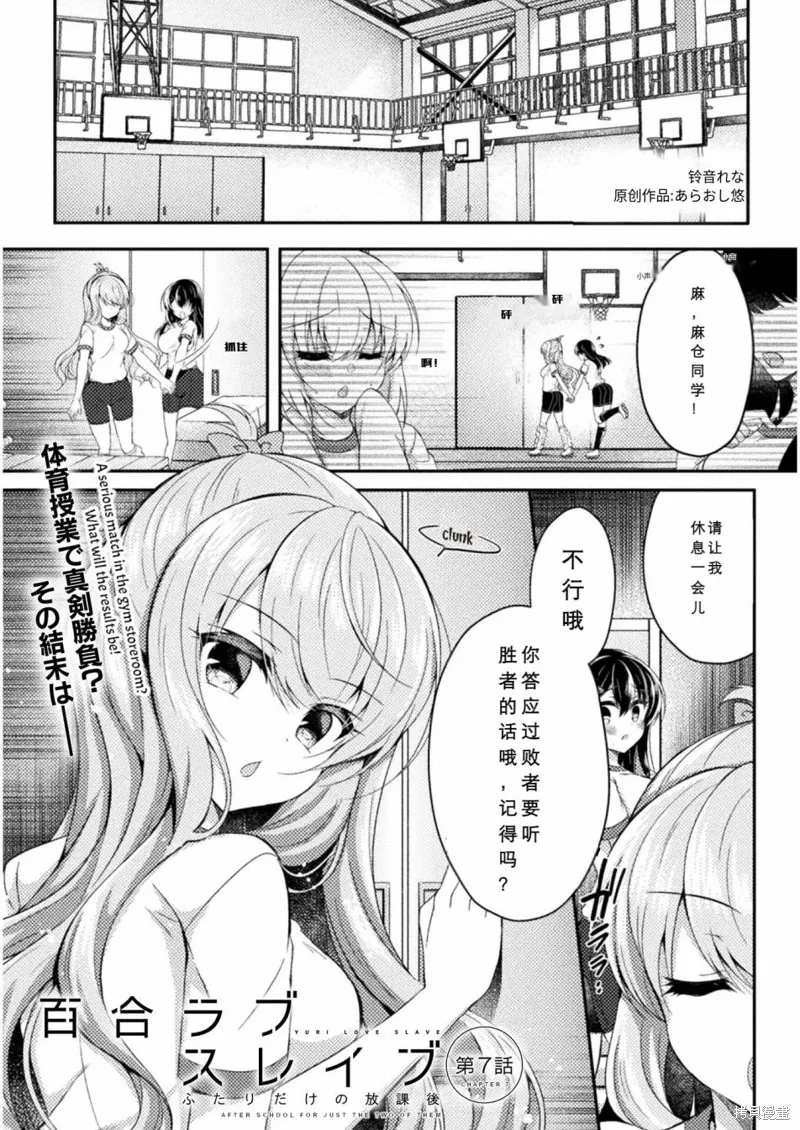 第07话 第1页