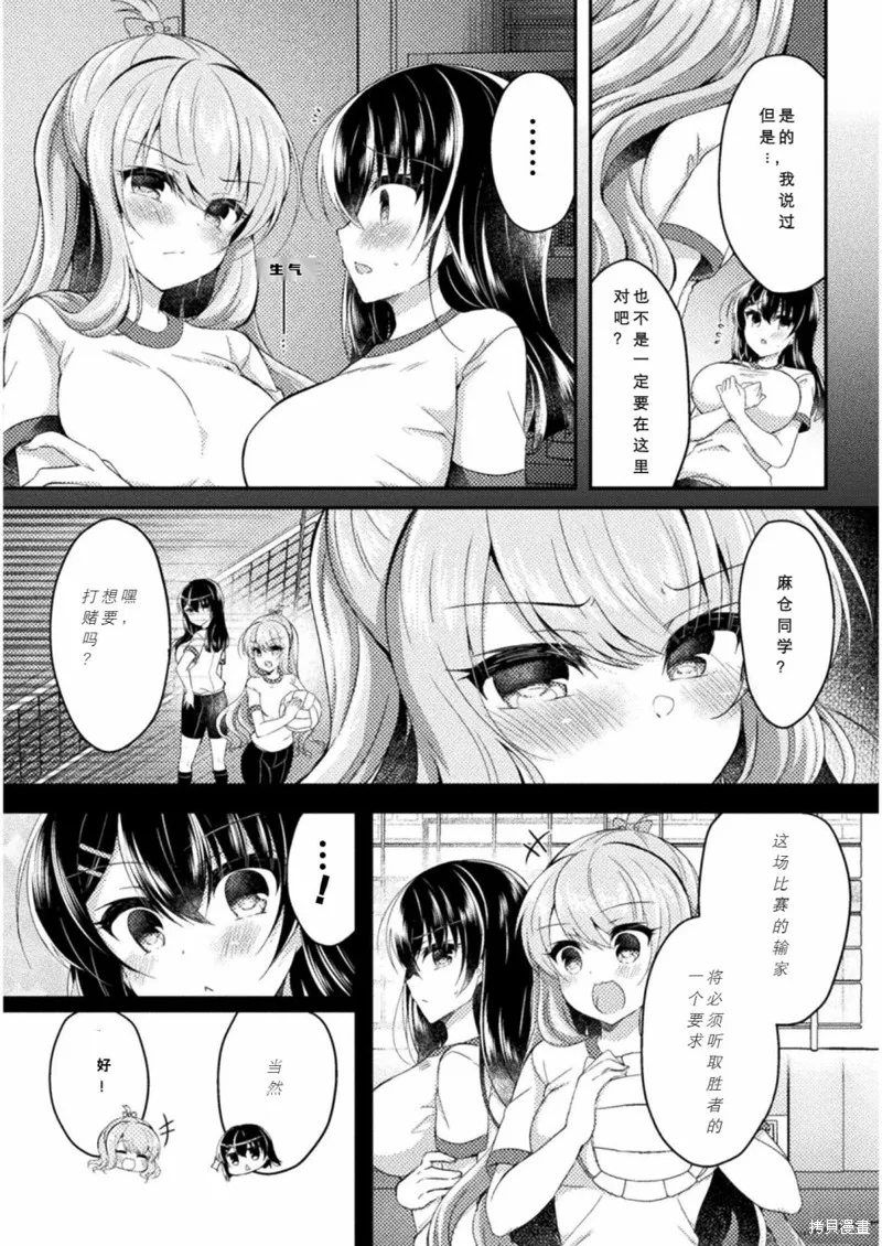 第07话 第2页