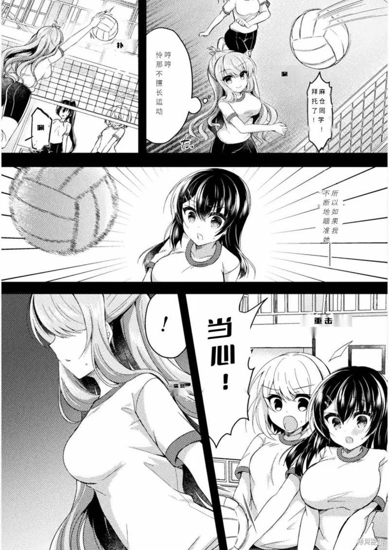 第07话 第3页