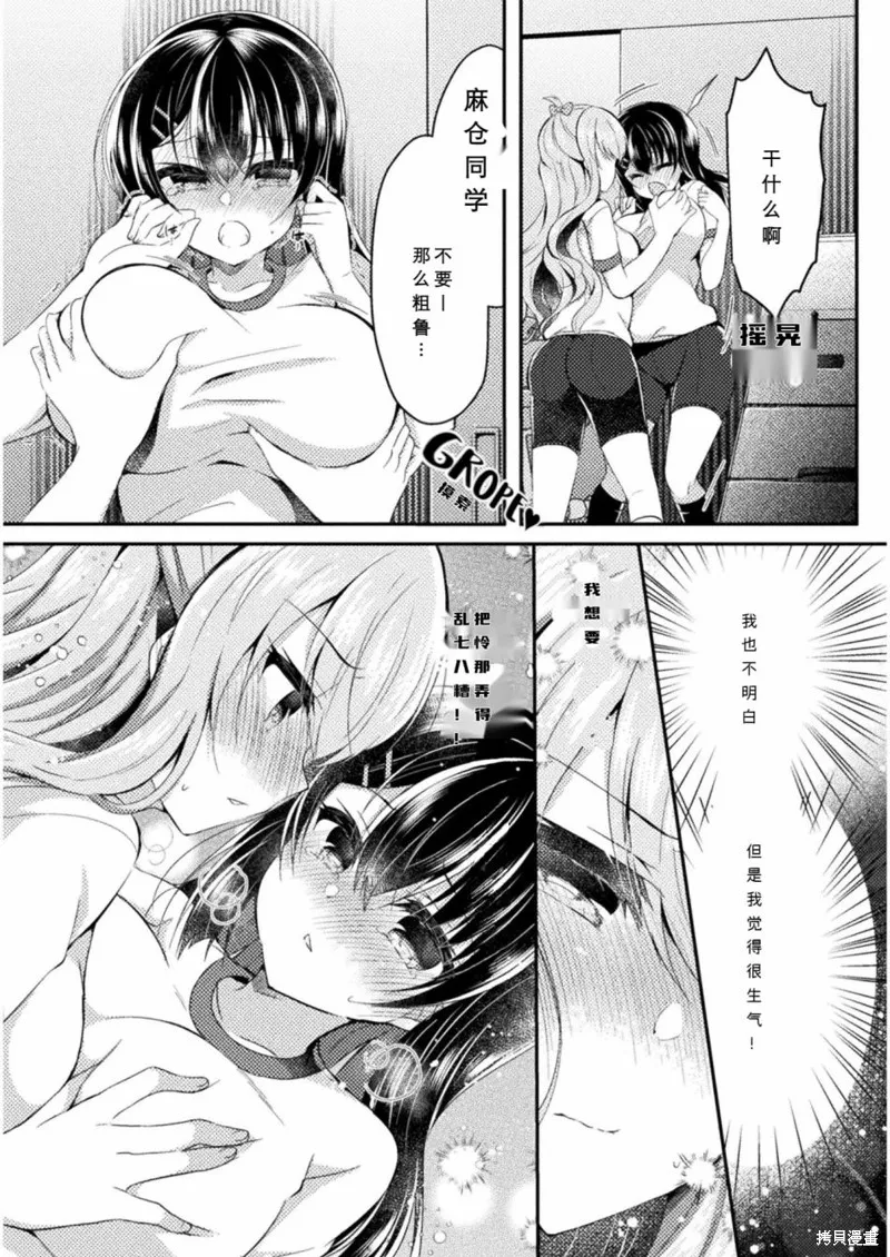 第07话 第6页