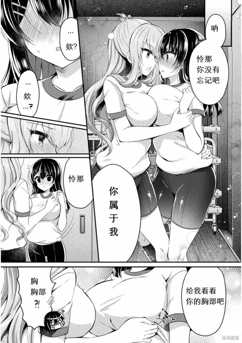 第07话 第7页
