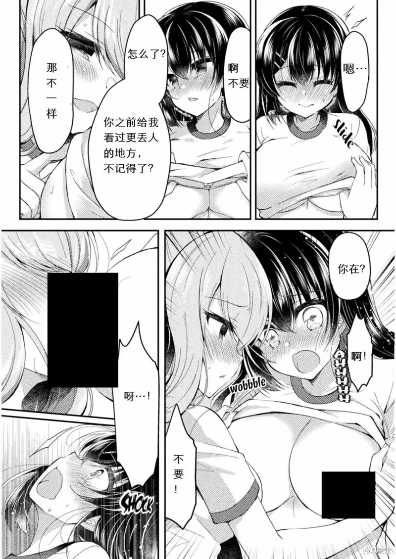 第07话 第8页