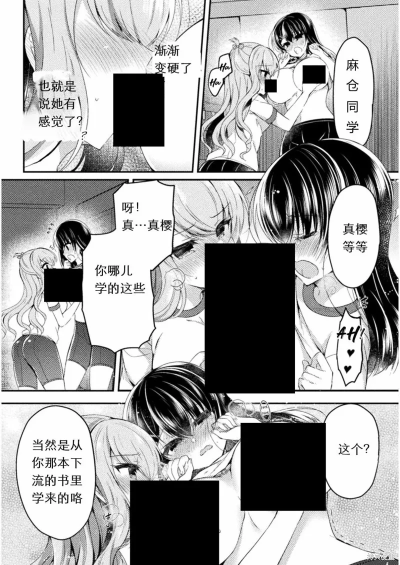 第07话 第9页