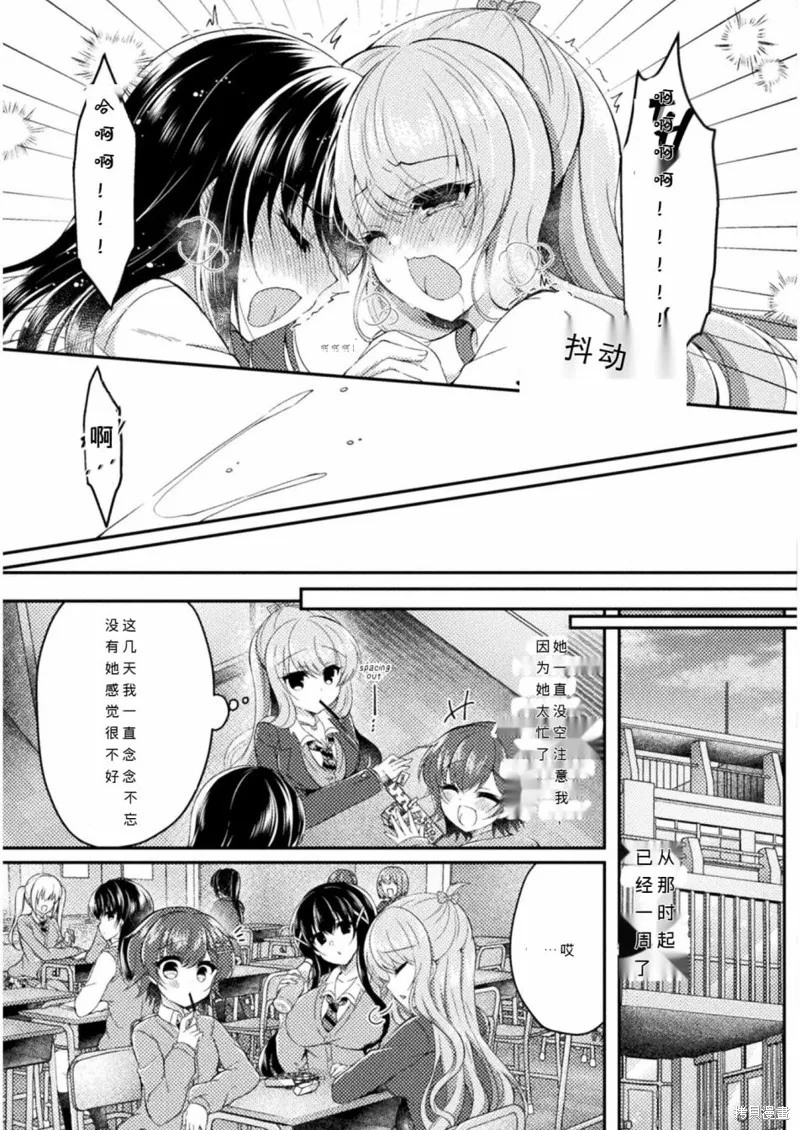 第07话 第13页