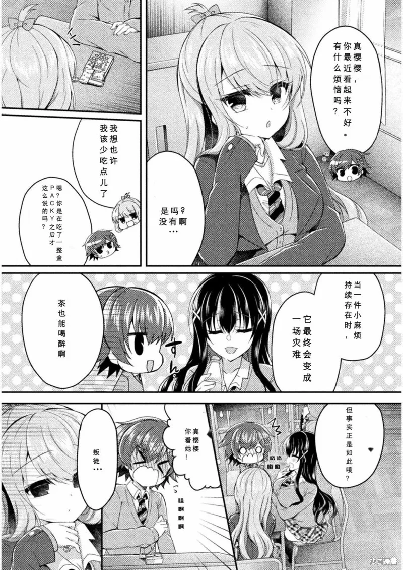 第07话 第14页