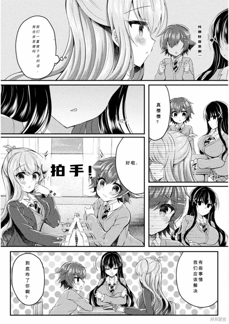 第07话 第15页