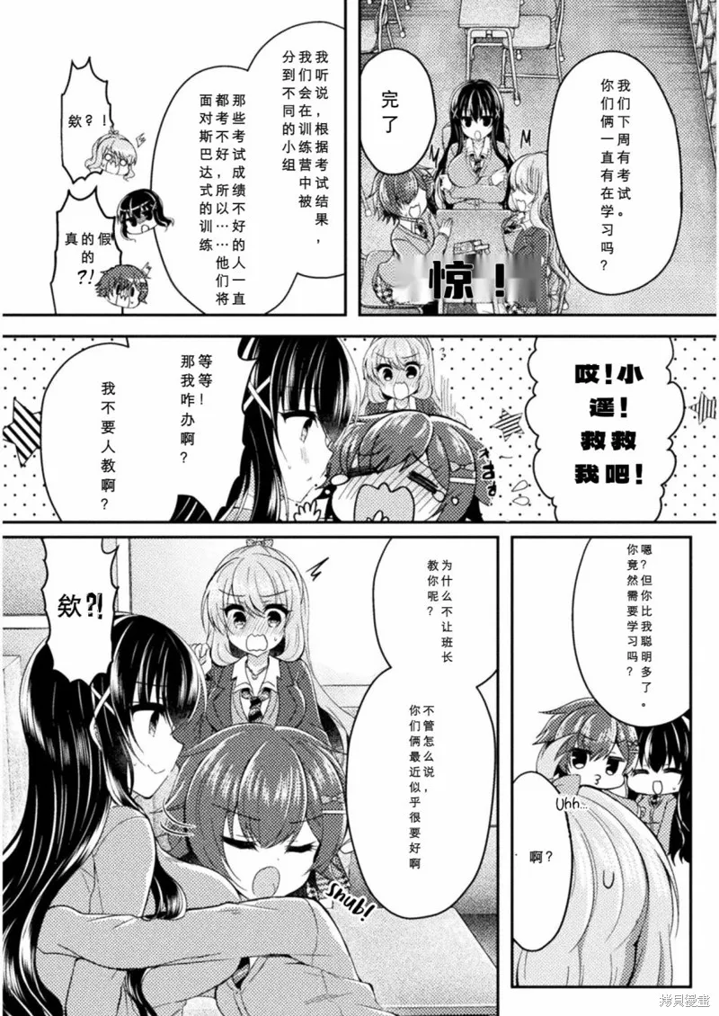 第07话 第16页