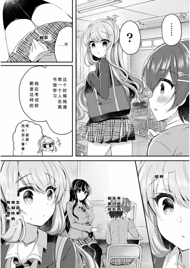 第07话 第19页