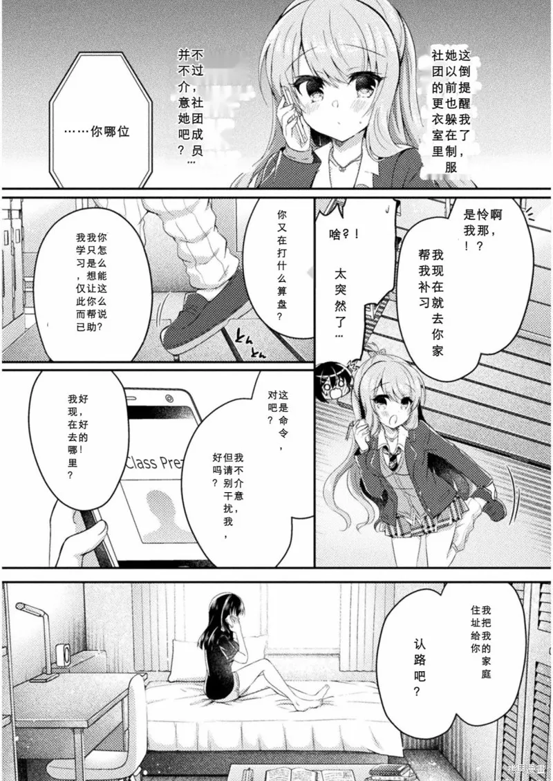 第07话 第21页