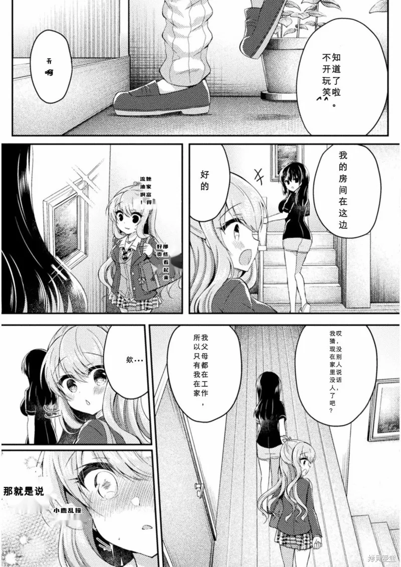 第07话 第23页