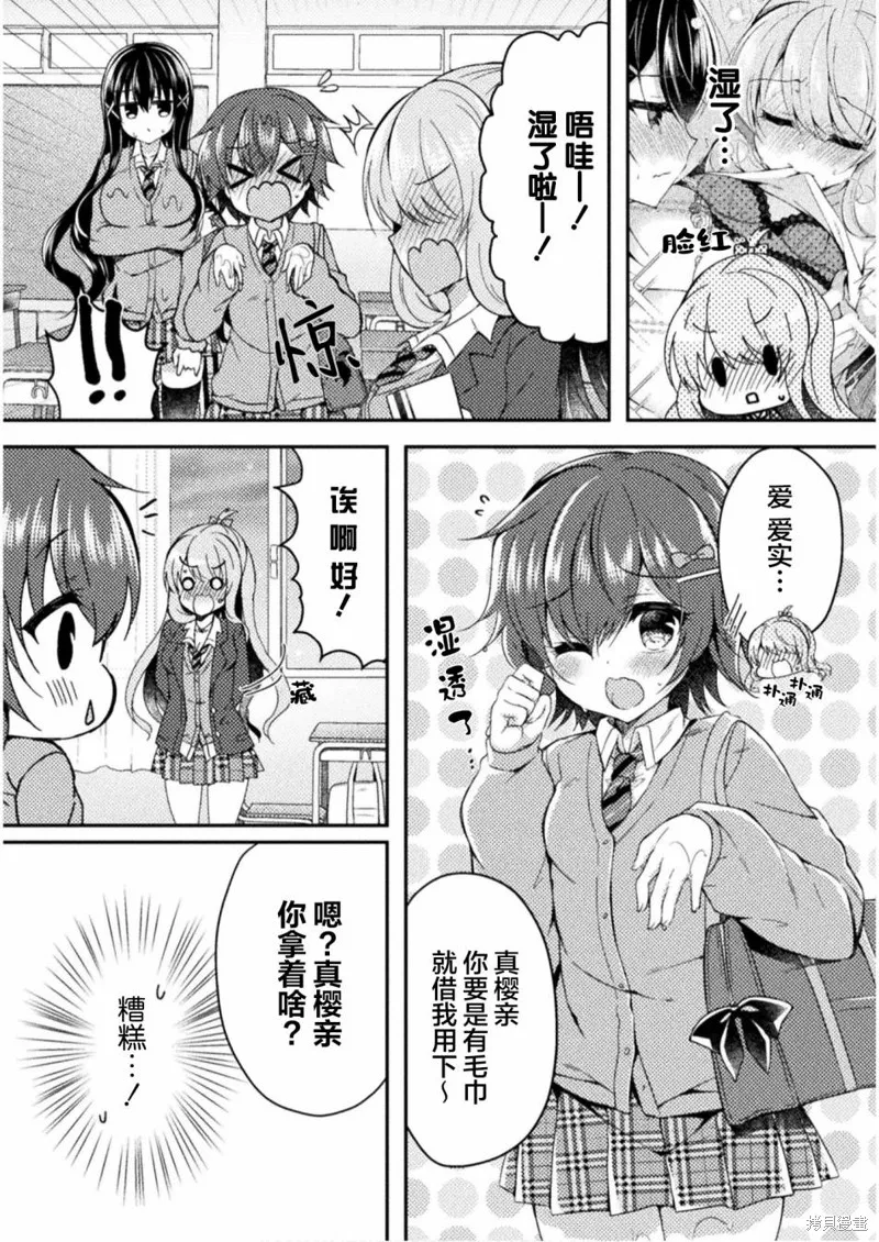 第05话 第2页
