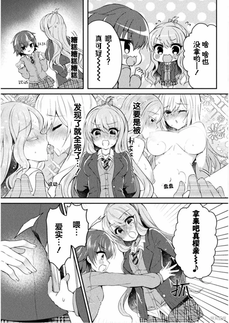 第05话 第3页