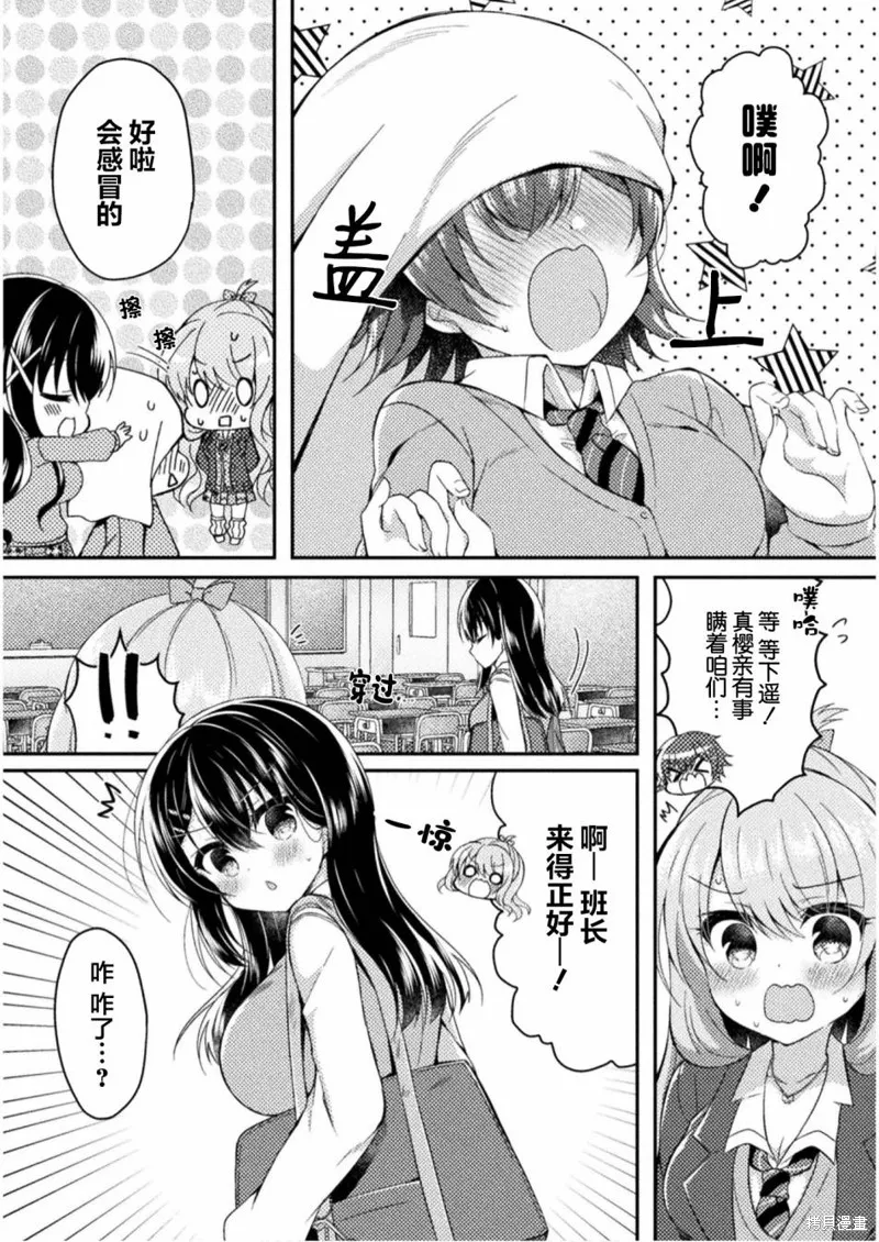 第05话 第4页